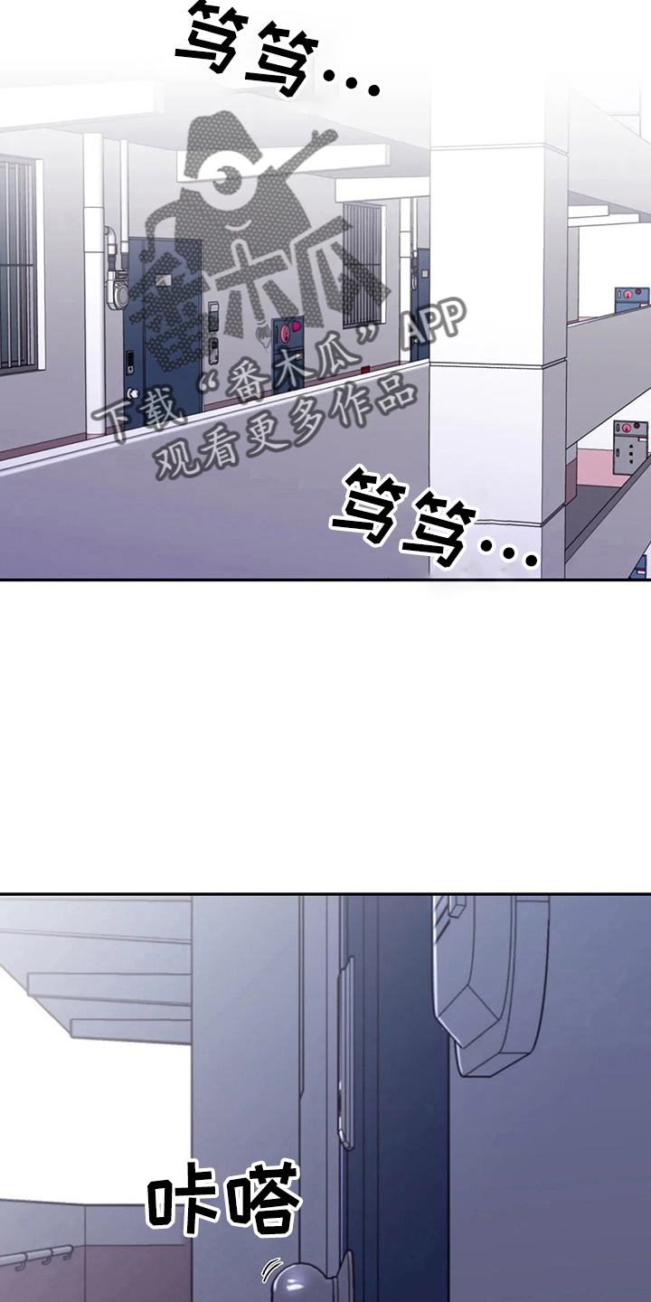 寻找波浪里的你漫画,第102章：【第二季】没变化2图