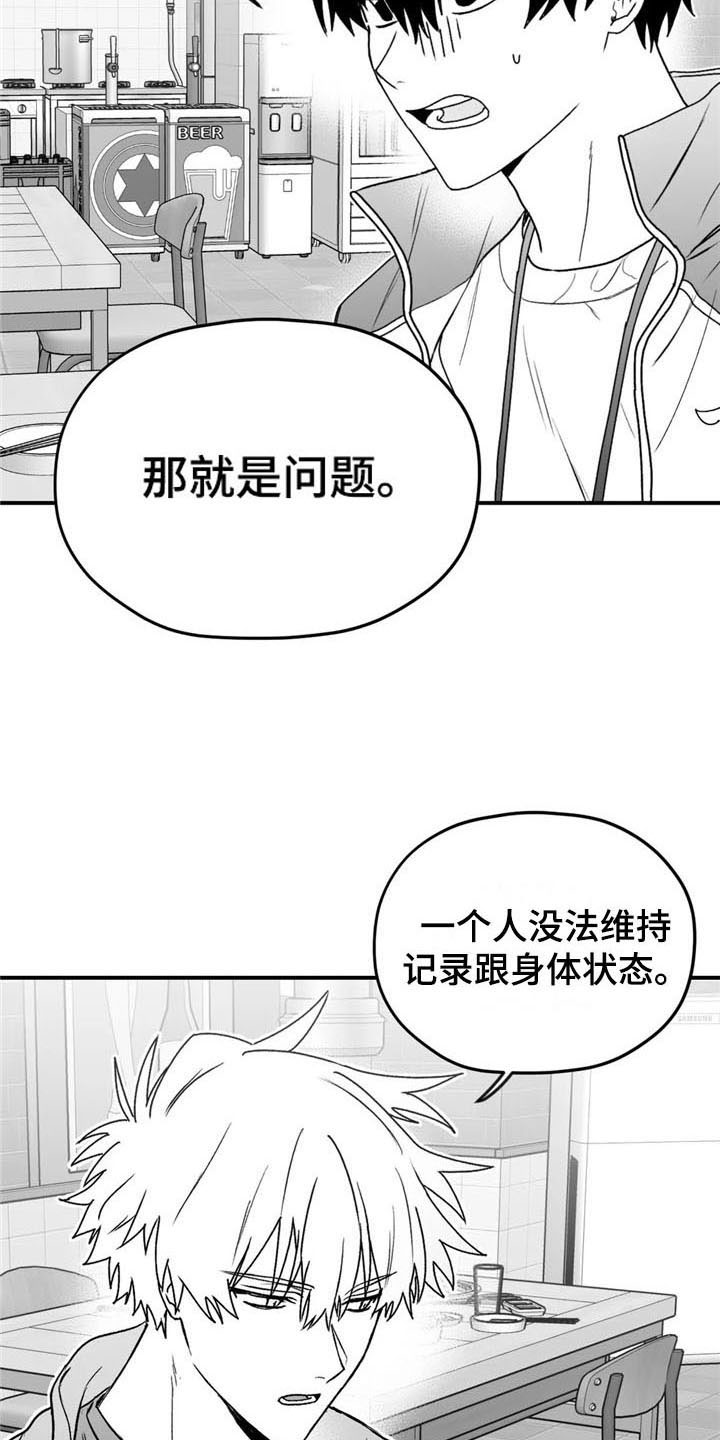 寻找波浪里的你126章漫画,第34章：笑容1图