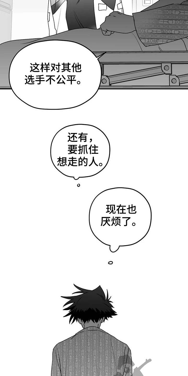 寻找波浪里的你漫画完整版漫画,第52章：退役2图