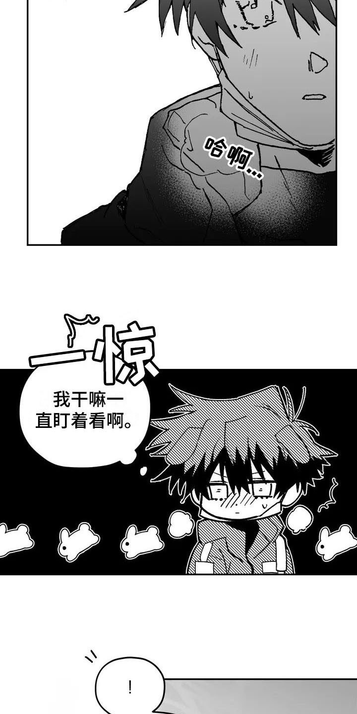 寻找波浪里的你漫画全集免费阅读下拉式漫画,第1章：状态1图