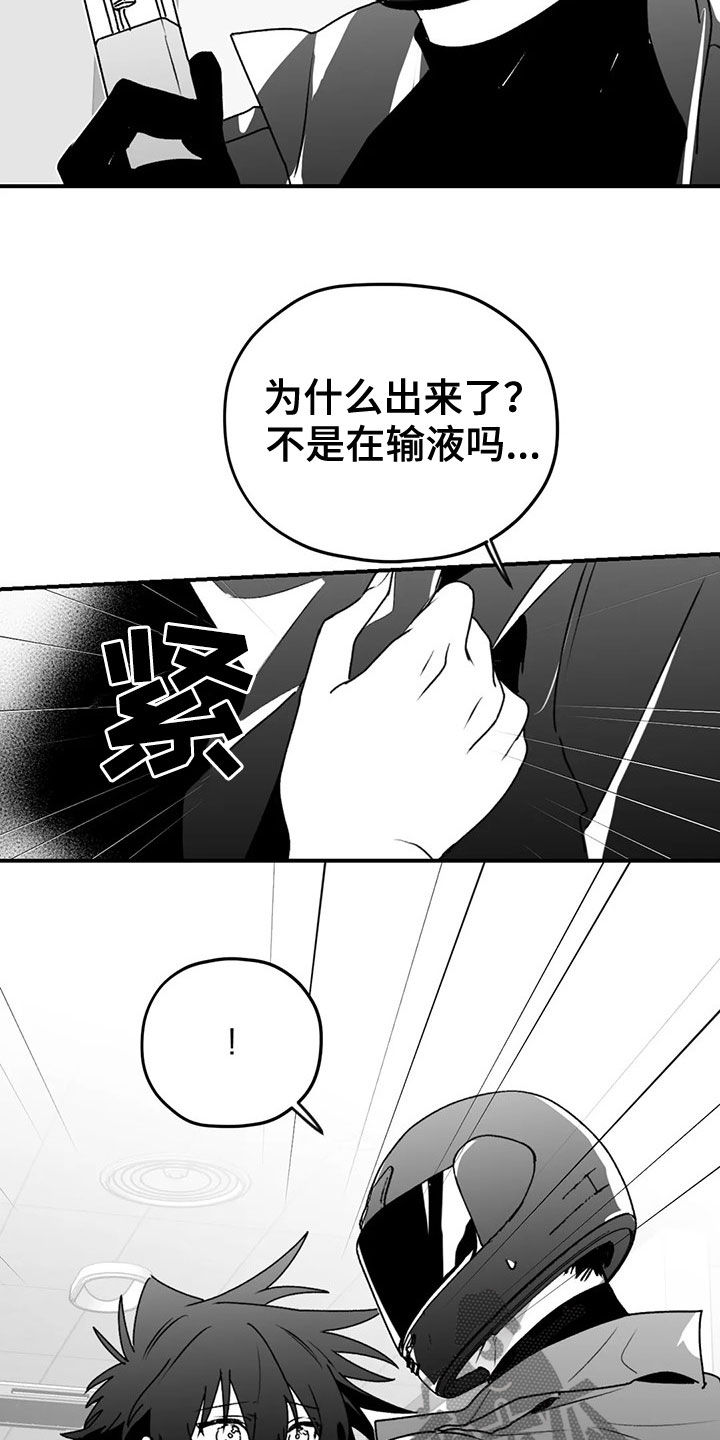 彩绘板漫画,第53章：逃跑1图