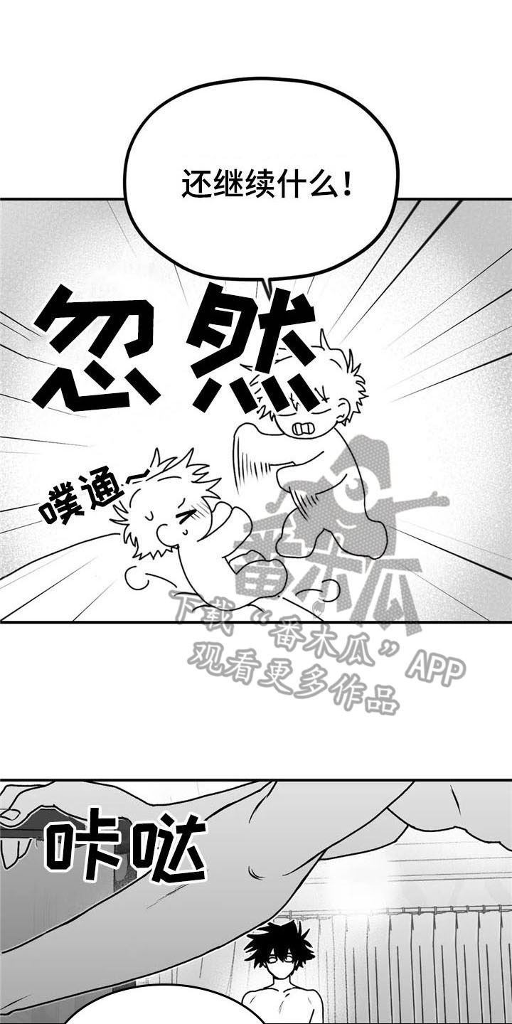 寻找波浪里的你漫画,第40章：幸亏2图