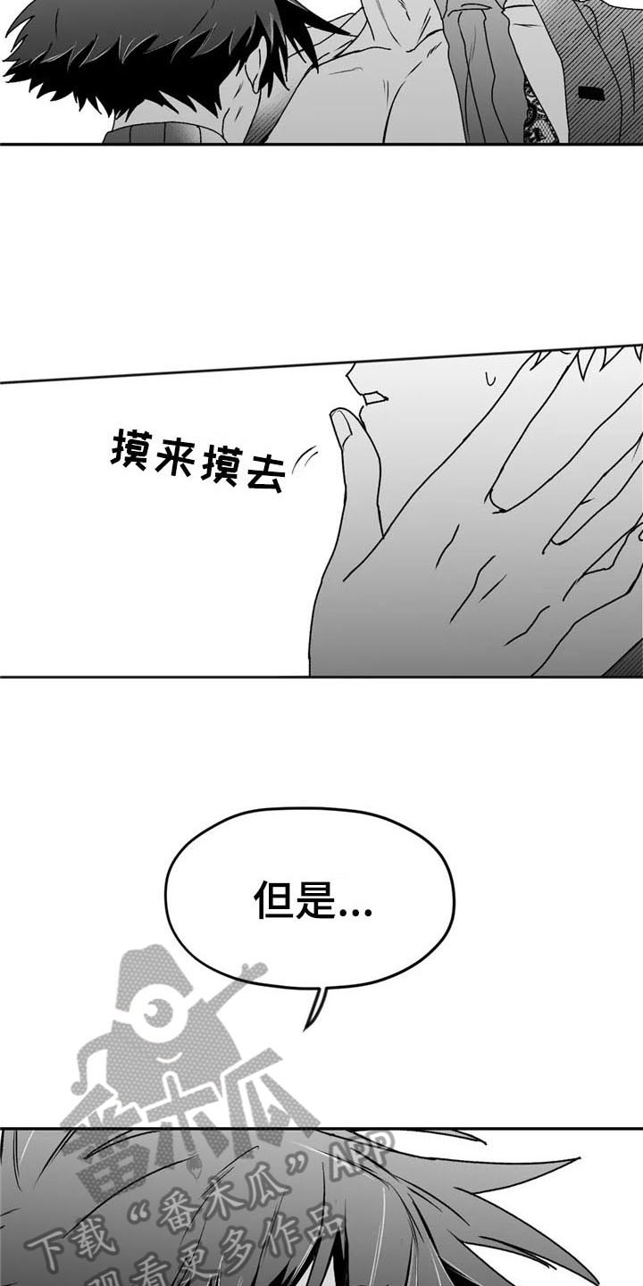 寻找波浪里的你讲的什么漫画,第23章：允许2图