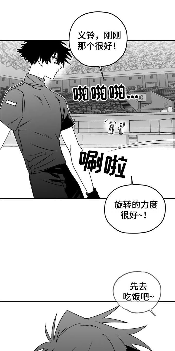 寻找波浪里的你漫画,第39章：耀眼2图