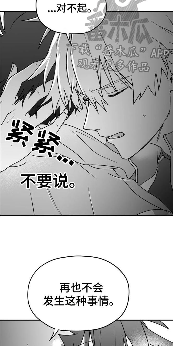 彩绘板漫画,第37章：拥抱1图