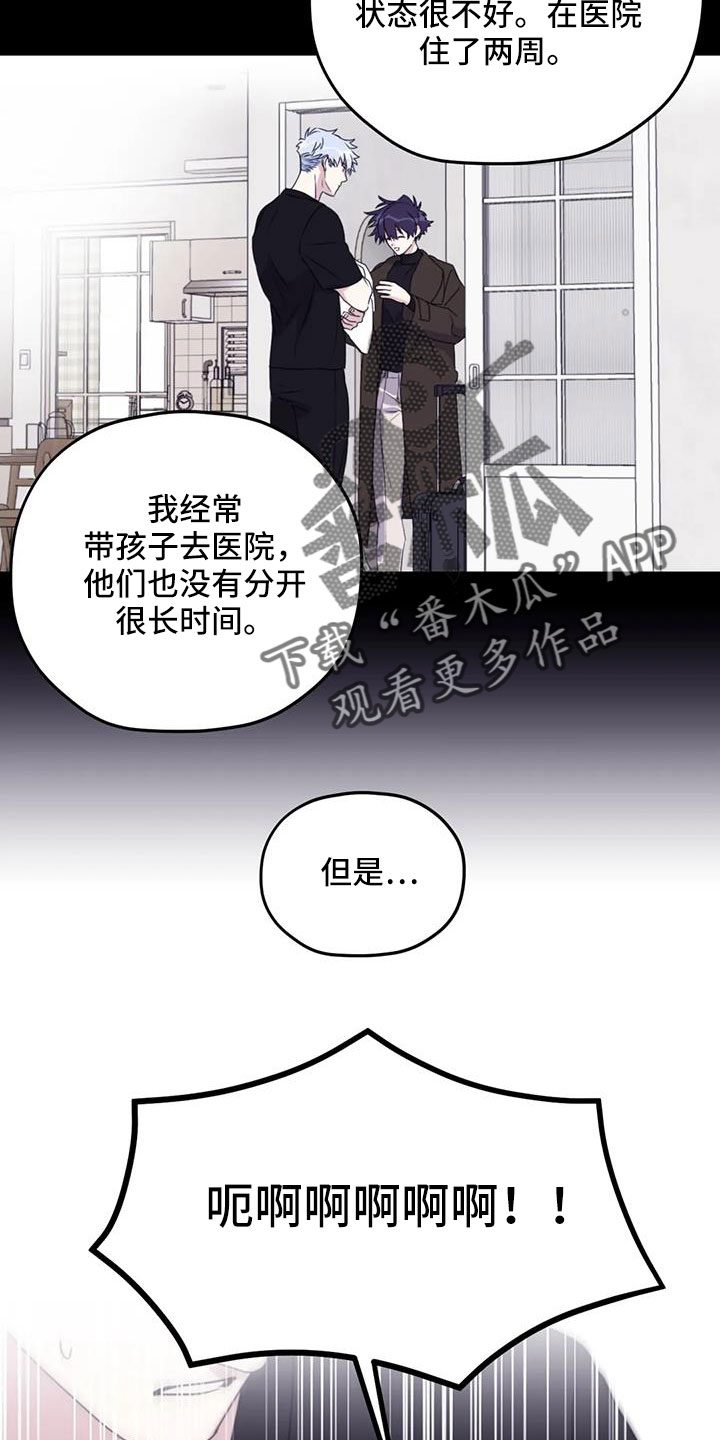 寻找波浪里的你漫画,第110章： 【番外】真可爱1图