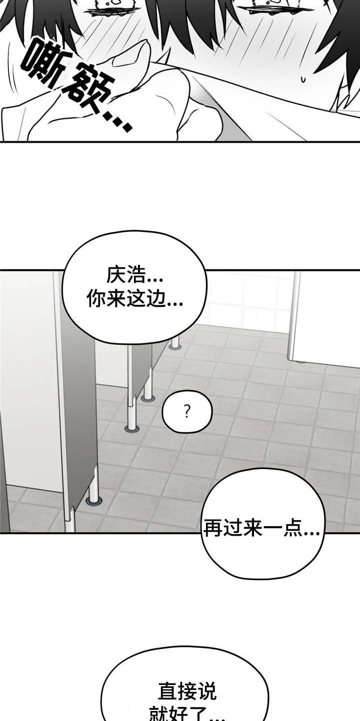 寻找波浪里的你讲的什么漫画,第47章：有苦衷2图