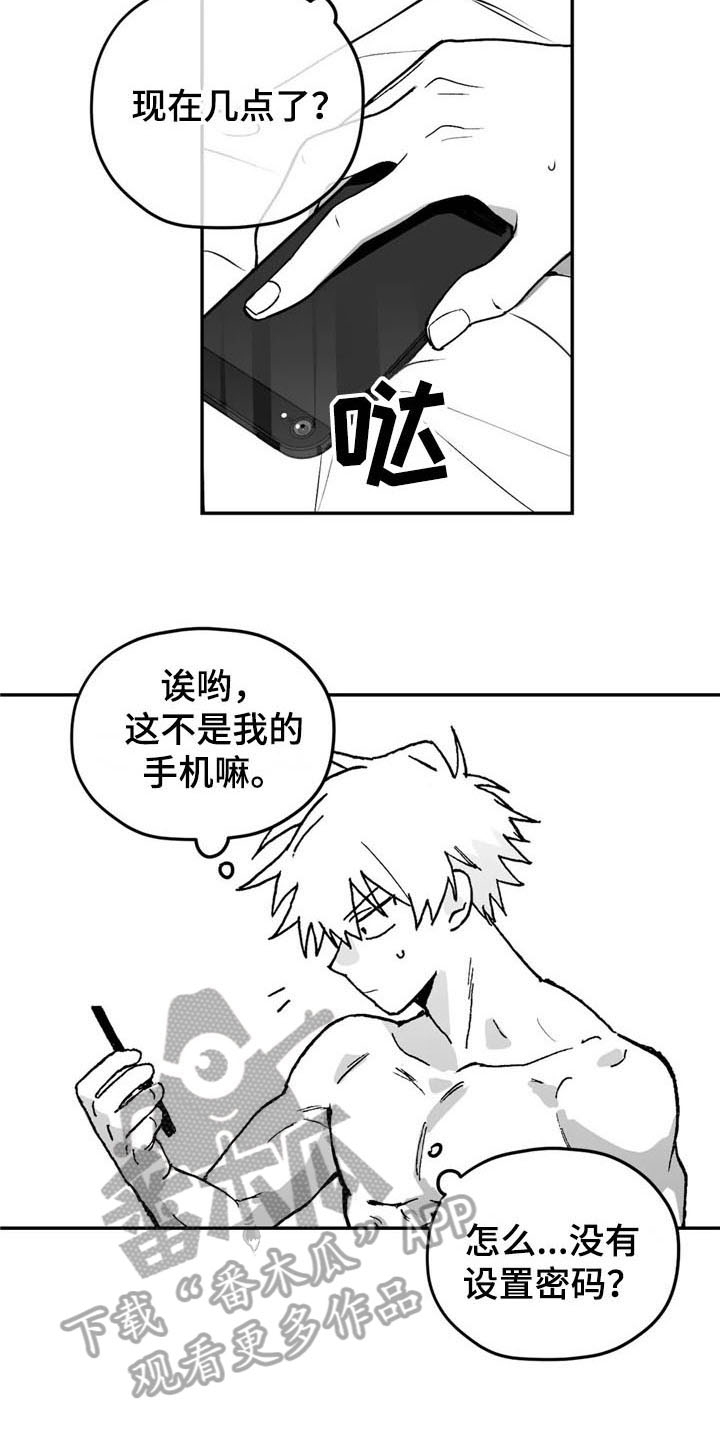 寻找波浪里的你动漫免费观看全集漫画,第4章：道歉2图