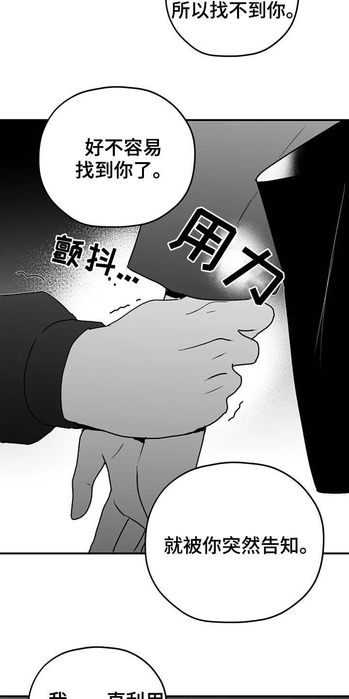 寻找波浪里的你漫画免费下拉式漫画,第58章：眼力见2图