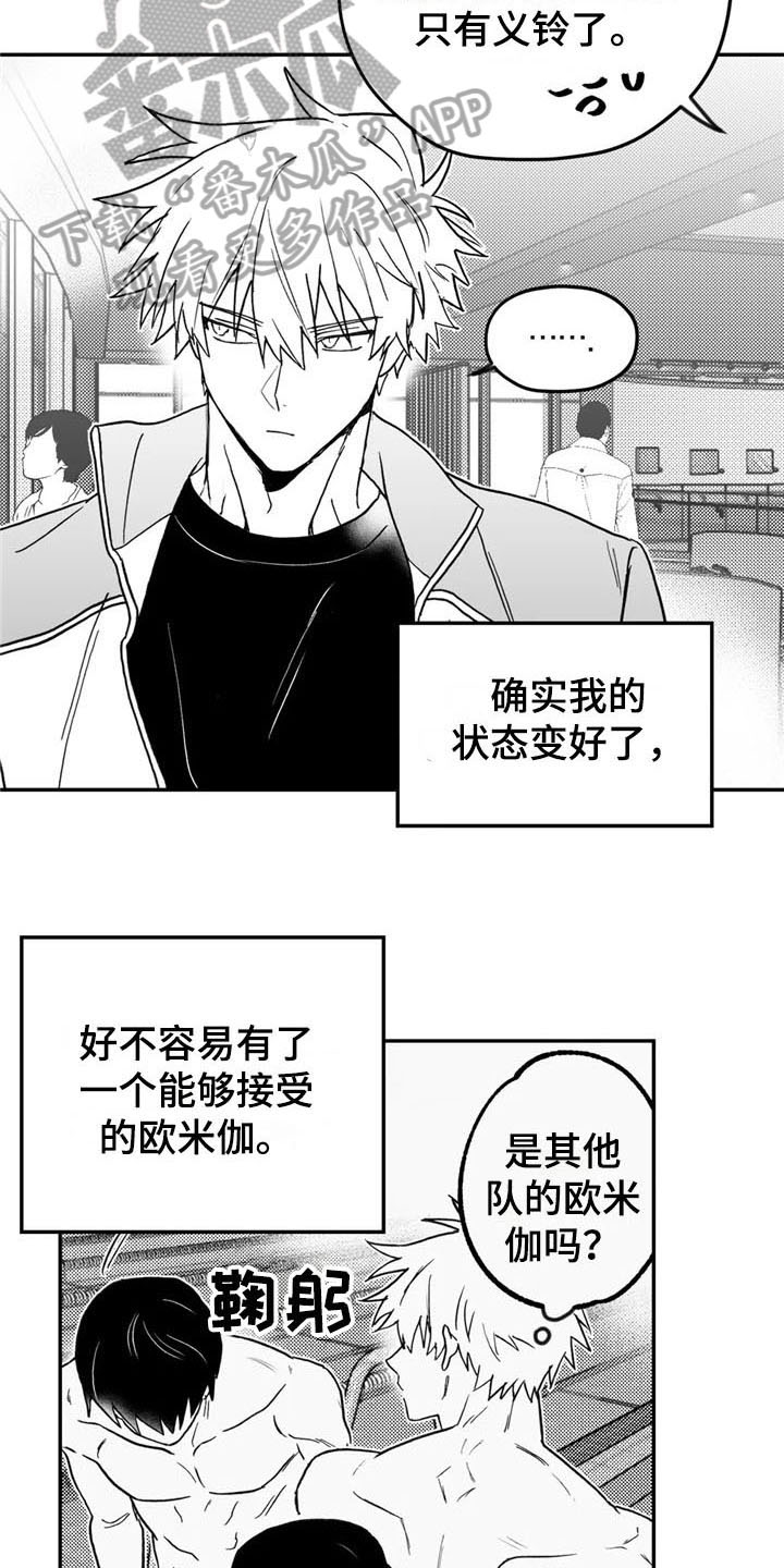 寻找波浪里的你番外完整版漫画,第12章：劝告1图