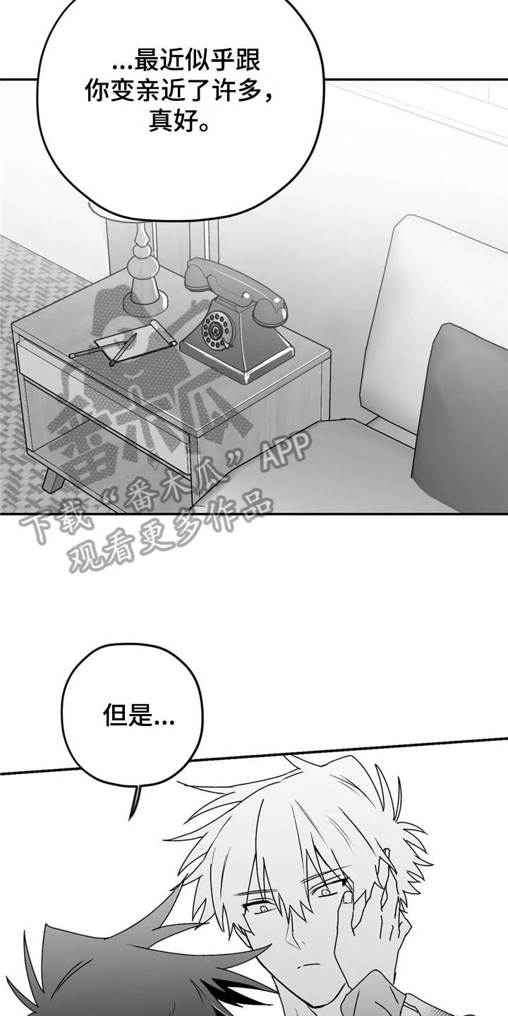 寻找波浪里的你讲的什么漫画,第23章：允许1图