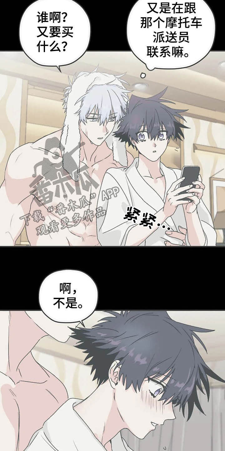 彩绘板漫画,第61章：【第二季】杳无音讯1图