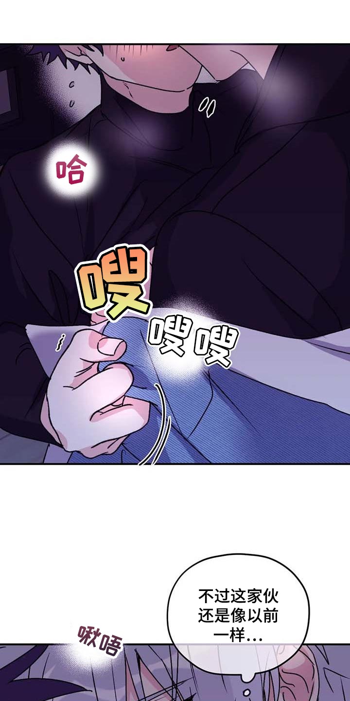 寻找波浪里的你漫画最新一期漫画,第69章：【第二季】一直只想着你1图