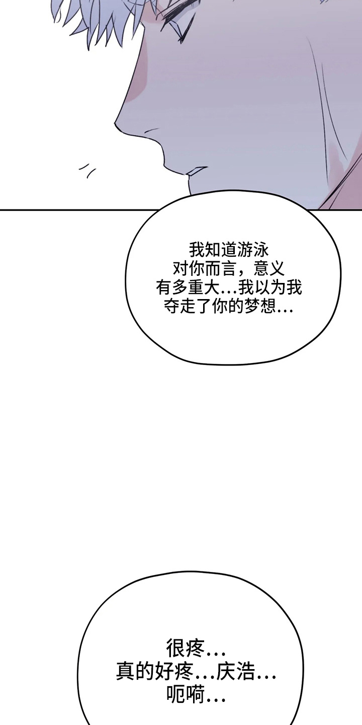 寻找波浪里的你完结漫画,第104章：【第二季】需要你1图