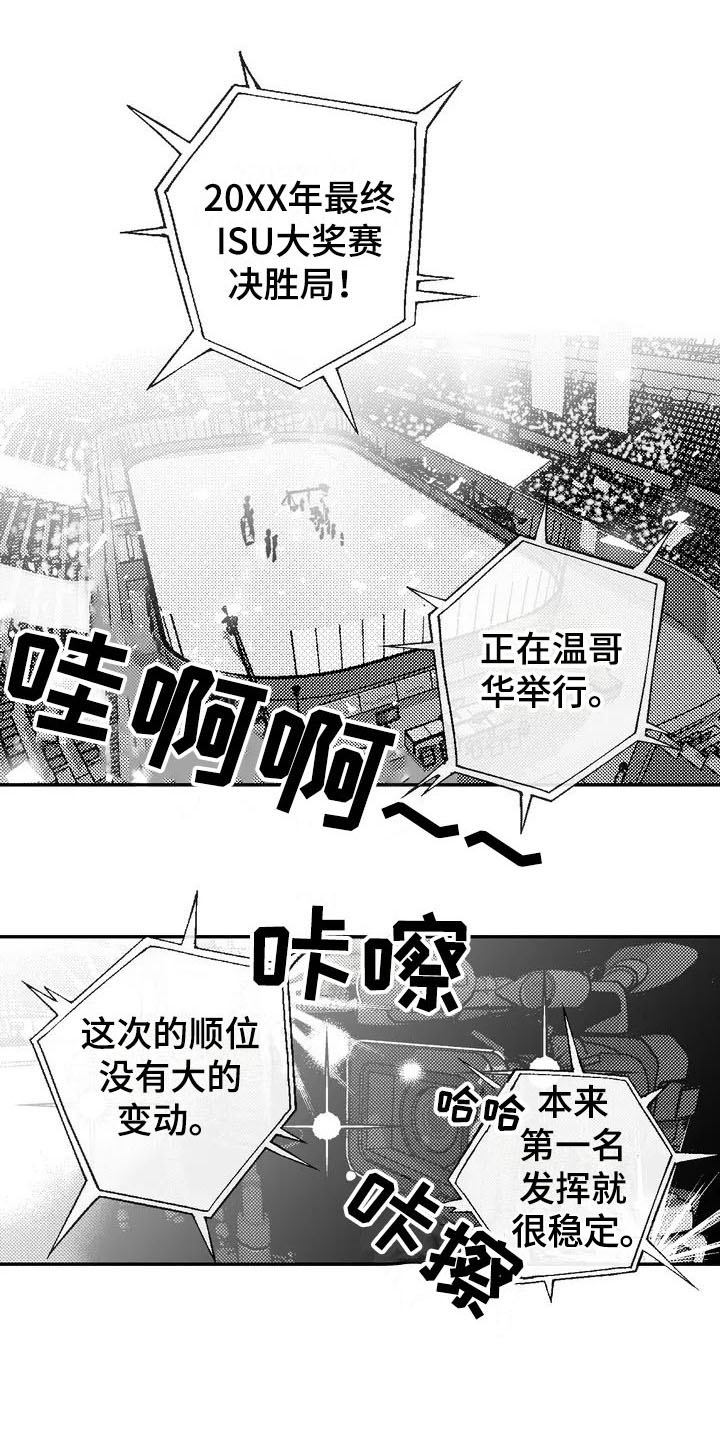 寻找波浪里的你漫画,第1章：状态1图