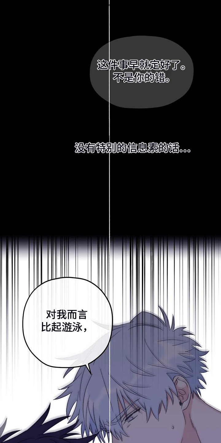 寻找波浪里的你漫画,第95章：【第二季】不再等待2图