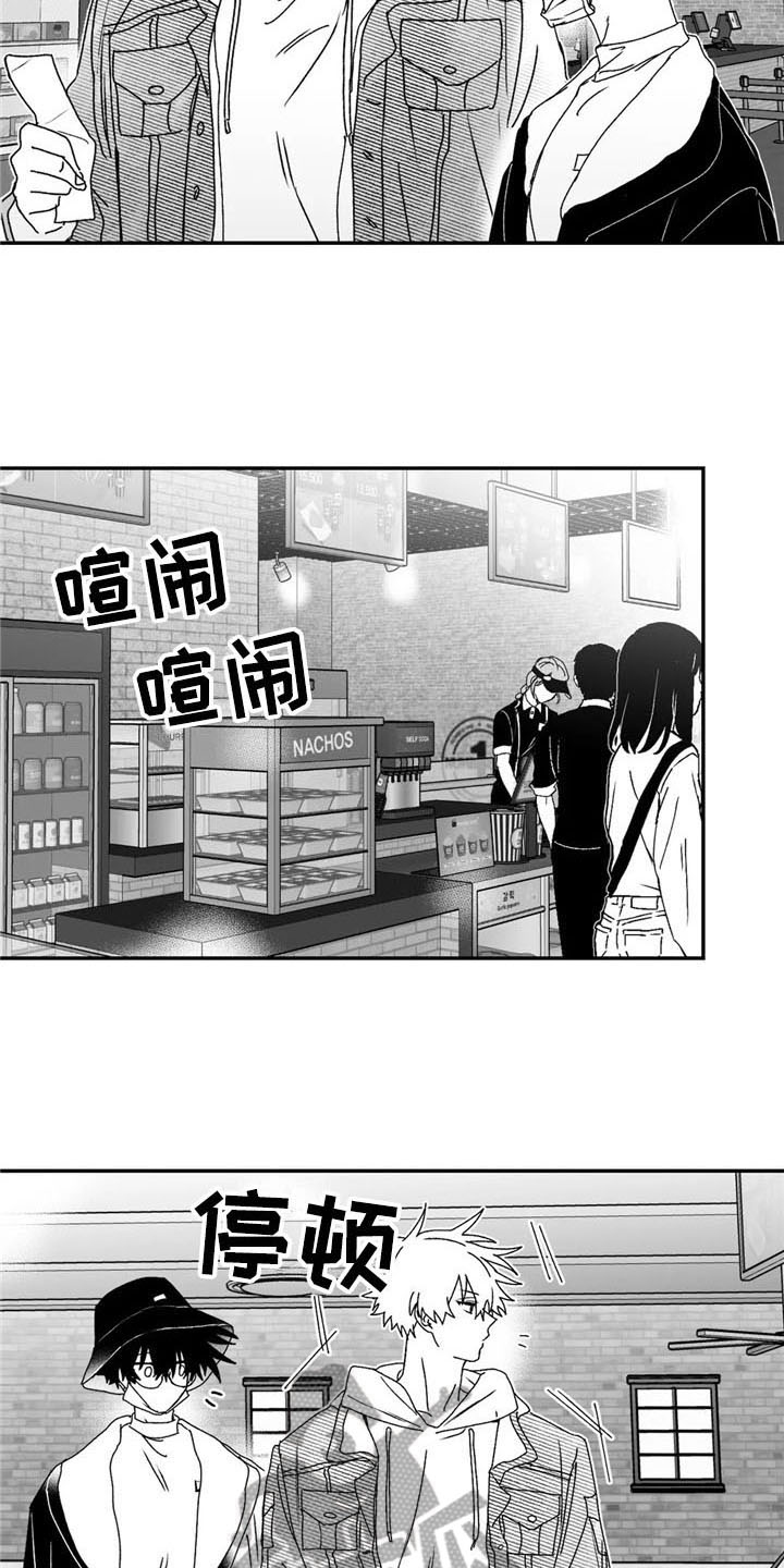 寻找波浪里的你漫画,第25章：礼物2图