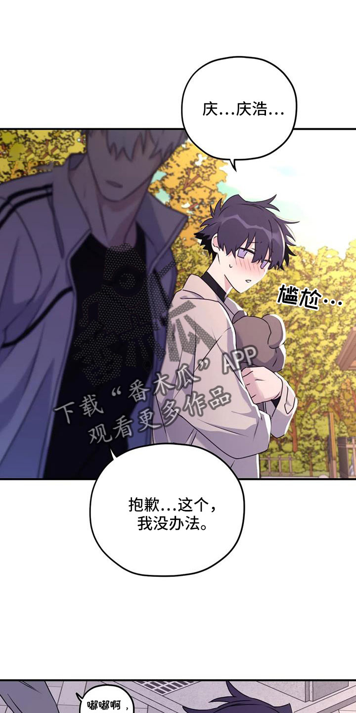 寻找波浪里的你漫画,第129章：【番外完结】我爱你们2图