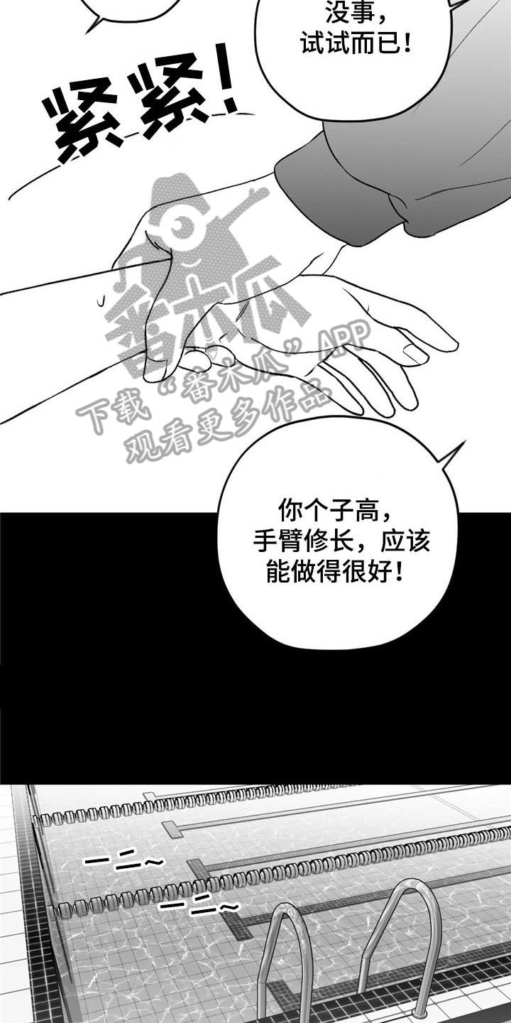 寻找波浪里的你漫画彩色版本漫画,第28章：游泳1图