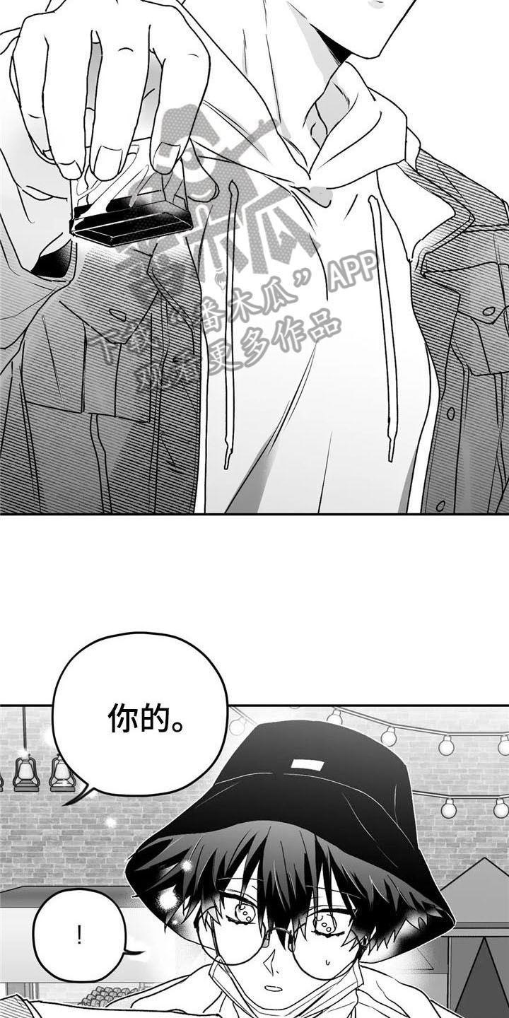 寻找波浪里的你漫画,第25章：礼物1图