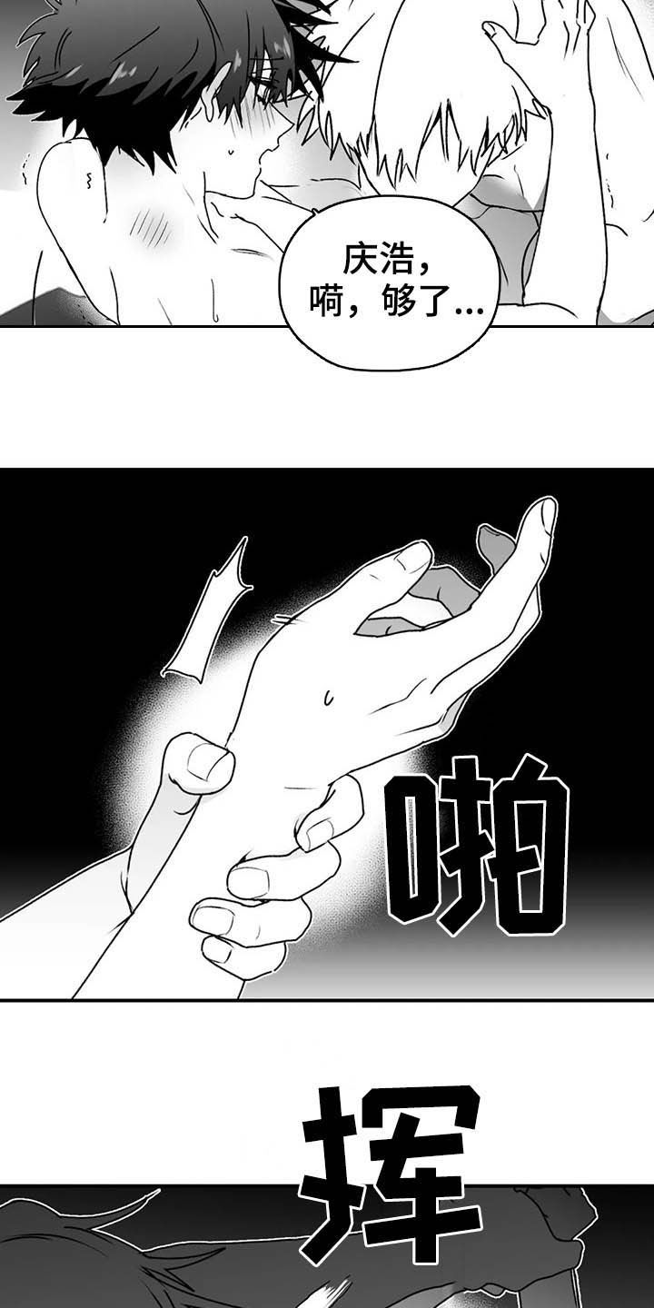 寻找波浪里的你漫画全集免费阅读下拉式漫画,第59章：谎话1图