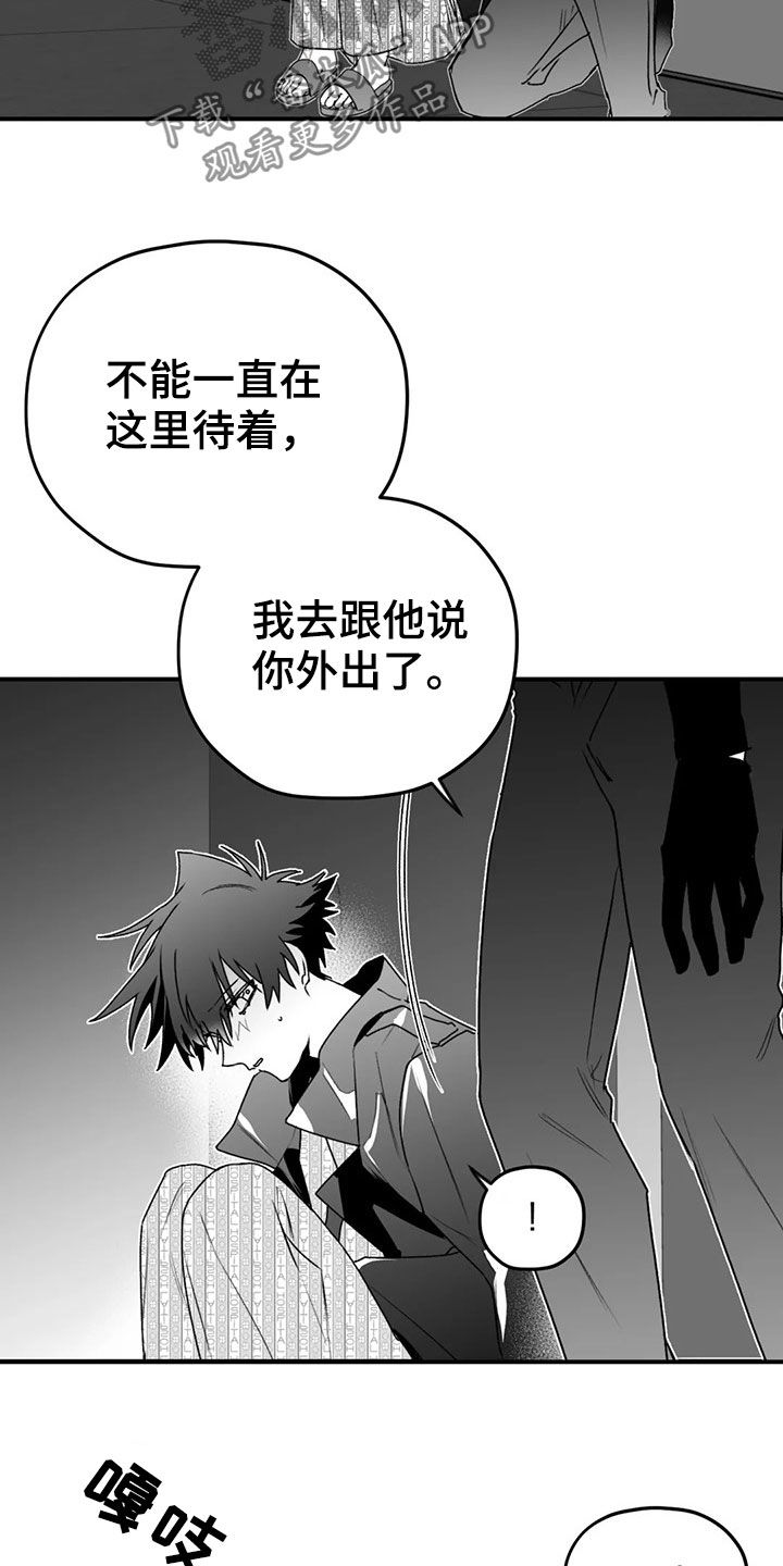 寻找波浪里的你漫画免费观看漫画,第54章：发现1图