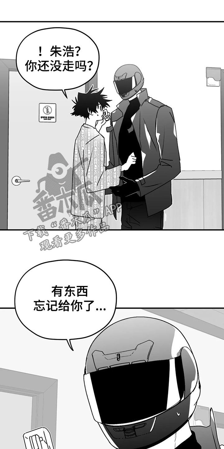 彩绘板漫画,第53章：逃跑2图