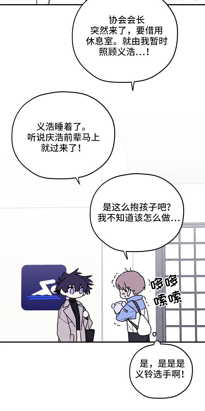 寻找你的波涛漫画,第112章：【番外】想见你1图