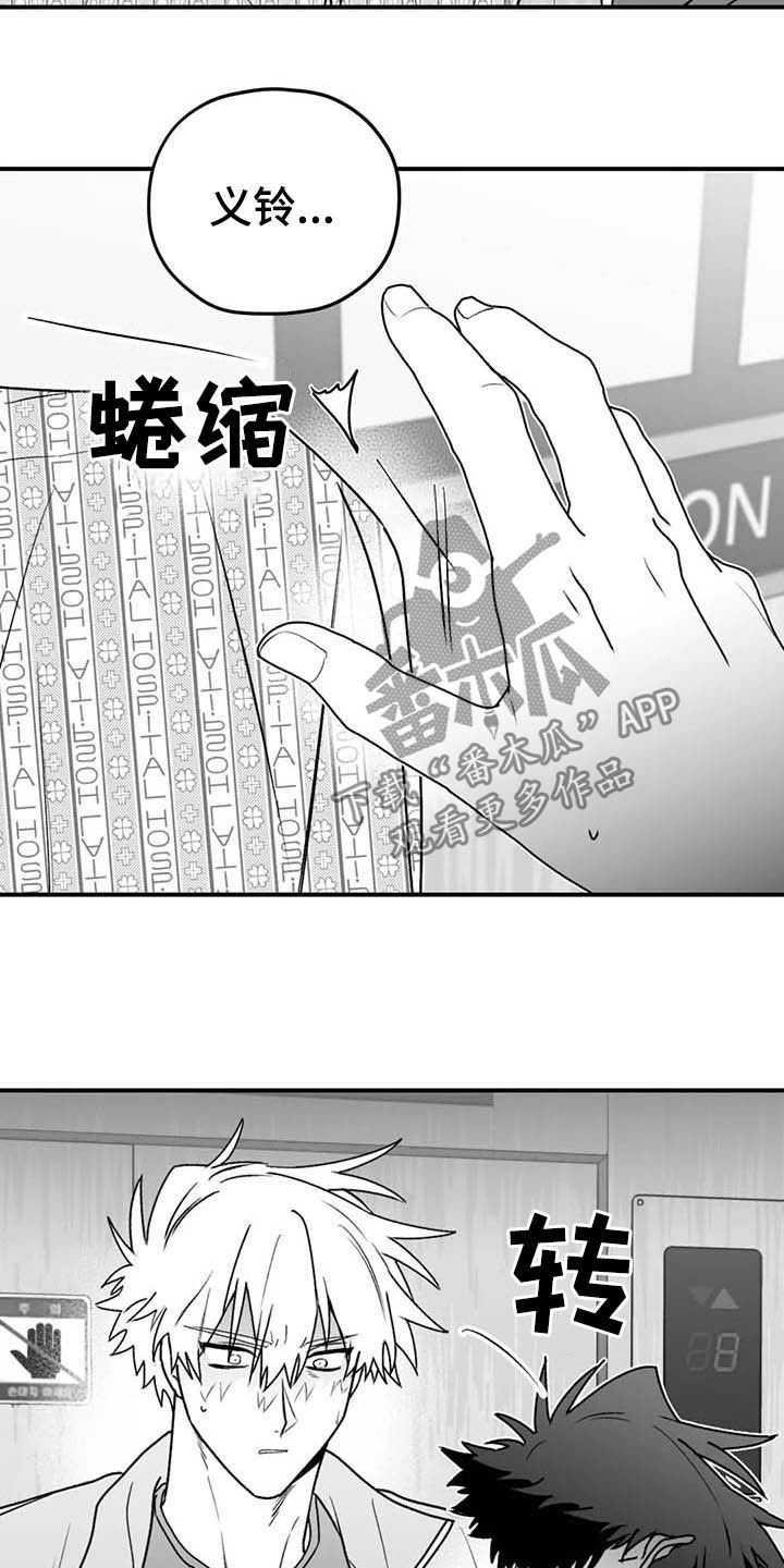 寻找波浪里的你是哪国漫画漫画,第55章：安全感1图