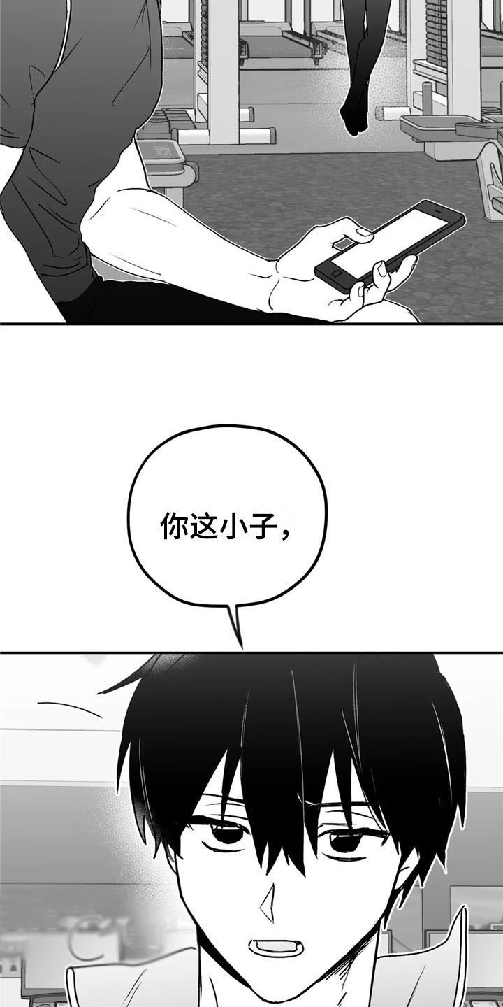 寻找波浪里的你小说漫画,第33章：倾听1图