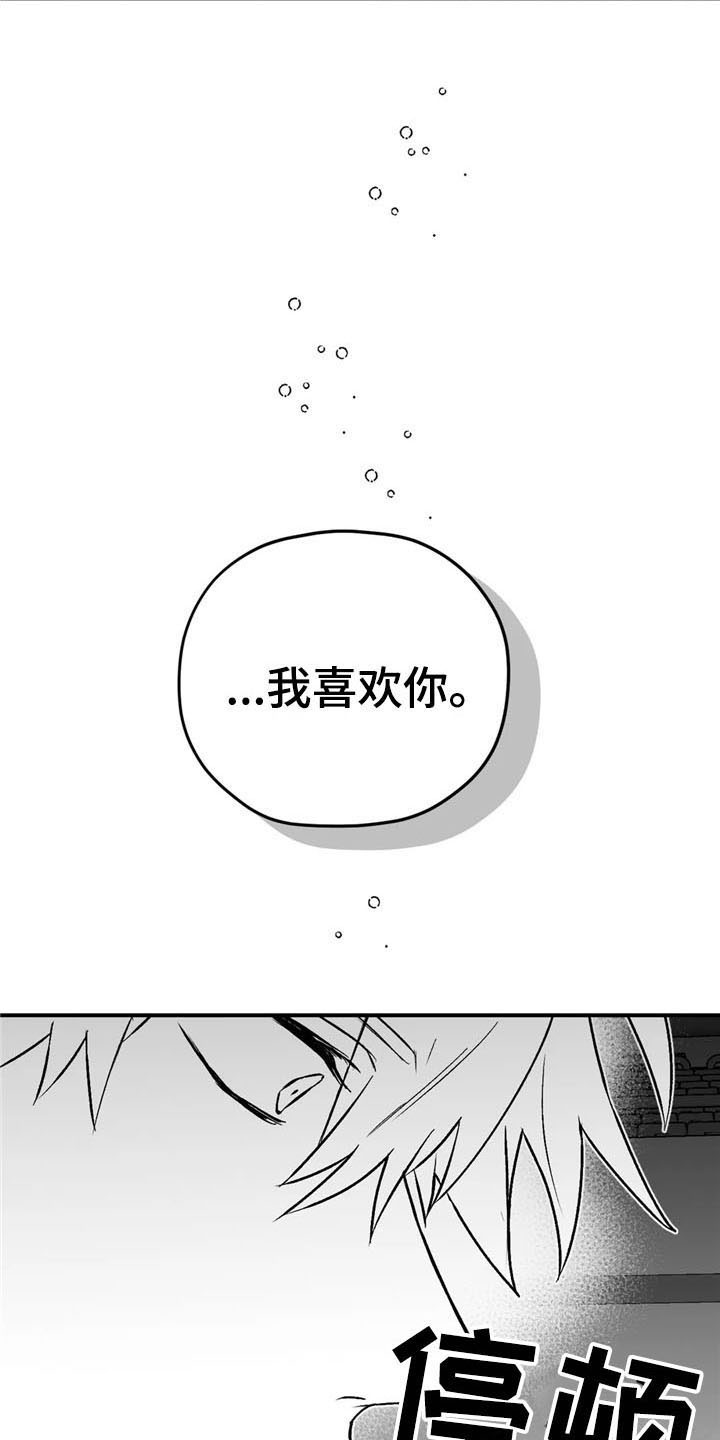 寻找波浪里的你漫画,第37章：拥抱2图