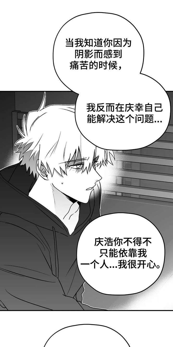 彩绘板漫画,第58章：眼力见1图