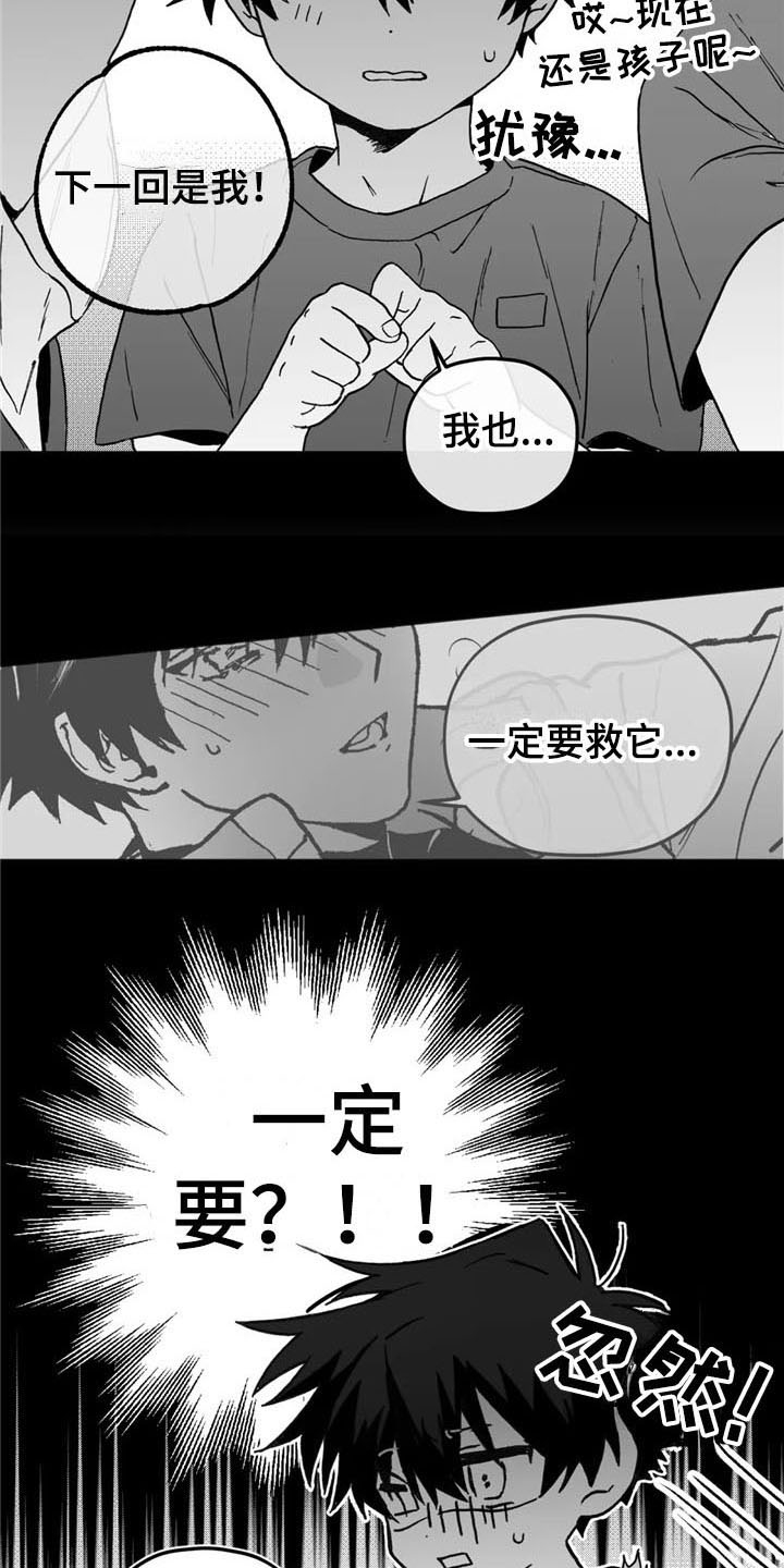 寻找波浪里的你动漫免费观看全集漫画,第4章：道歉1图