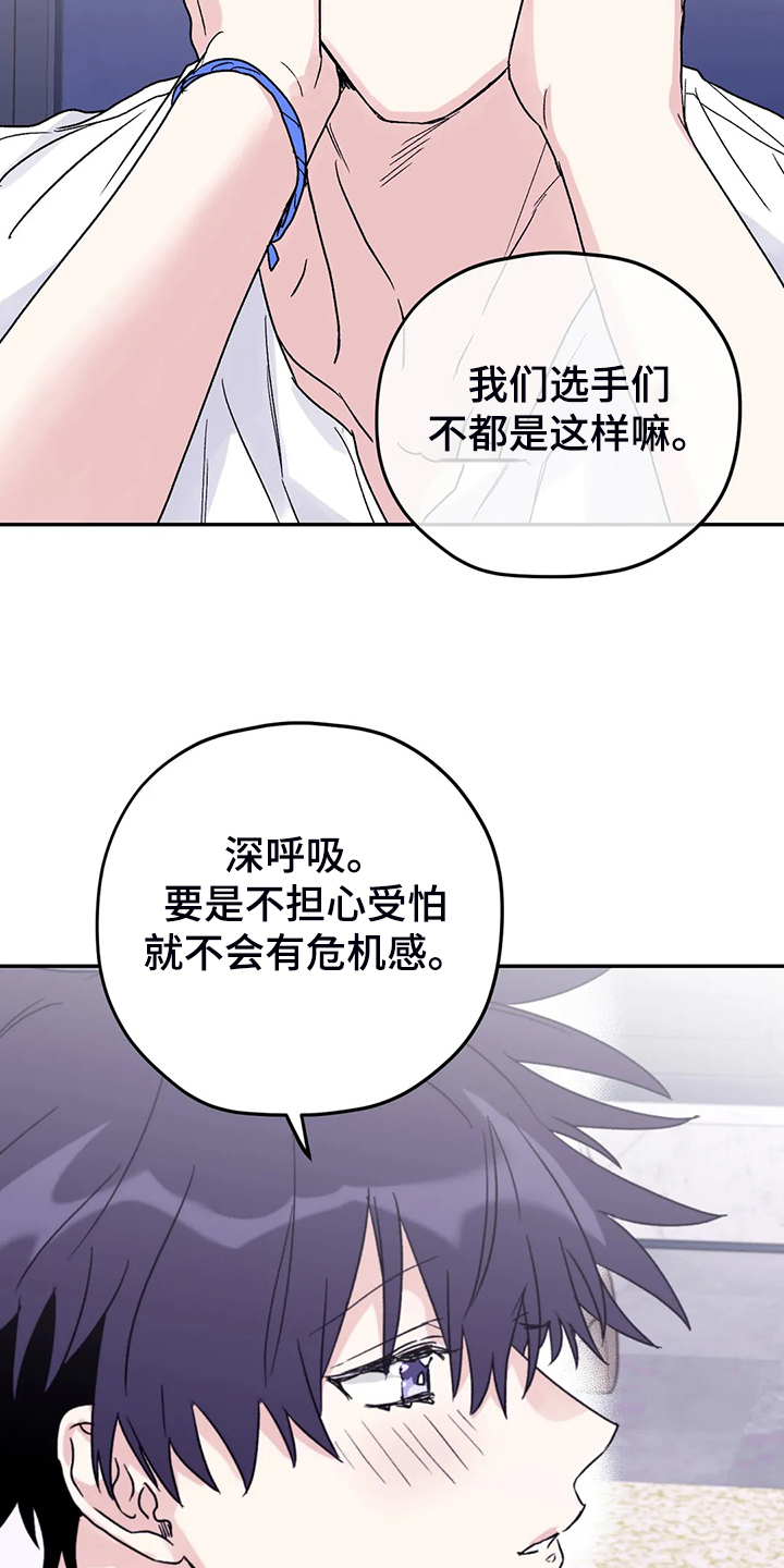 彩绘板漫画,第86章：【第二季】我太软弱1图