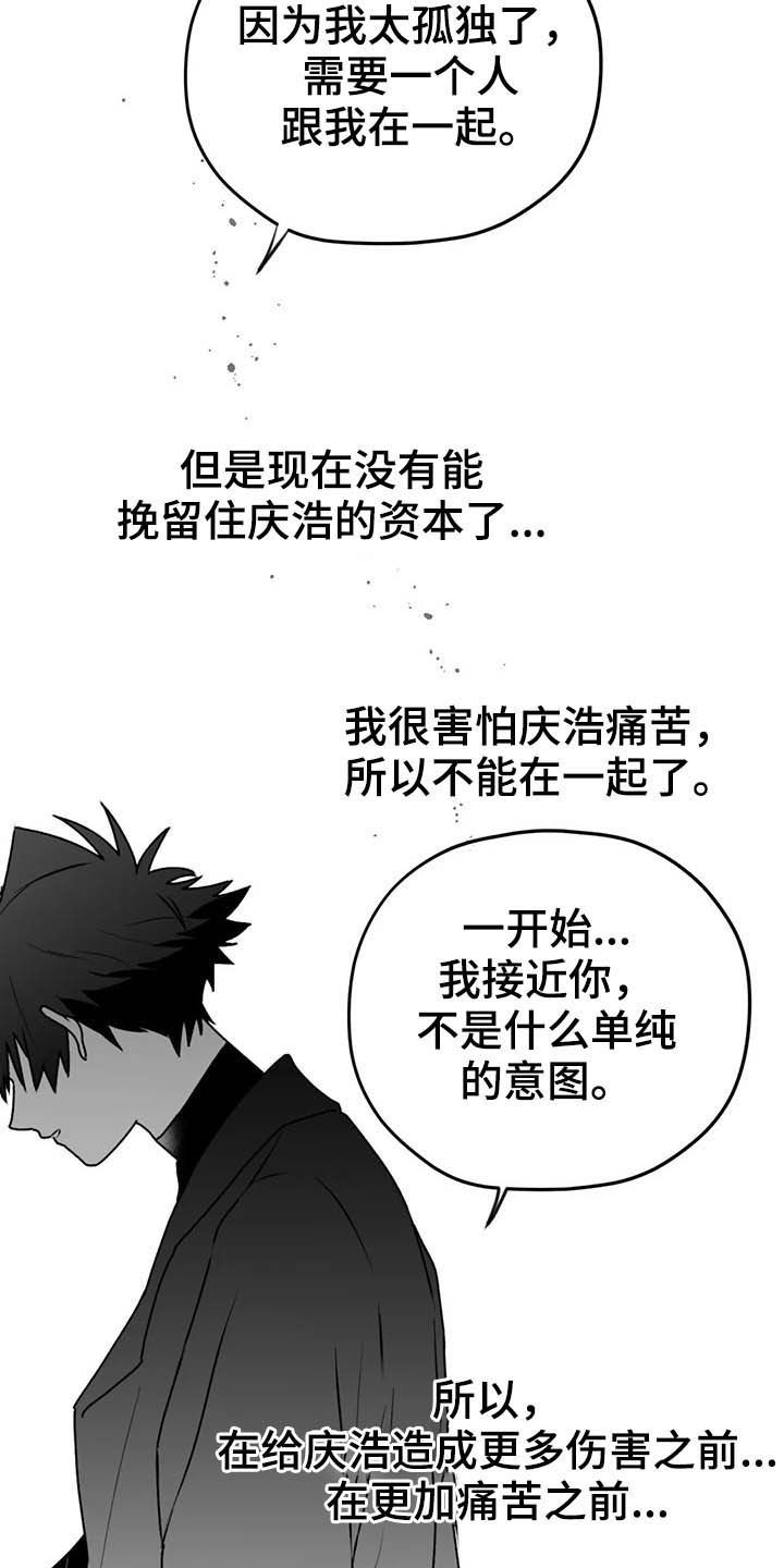 彩绘板漫画,第58章：眼力见2图
