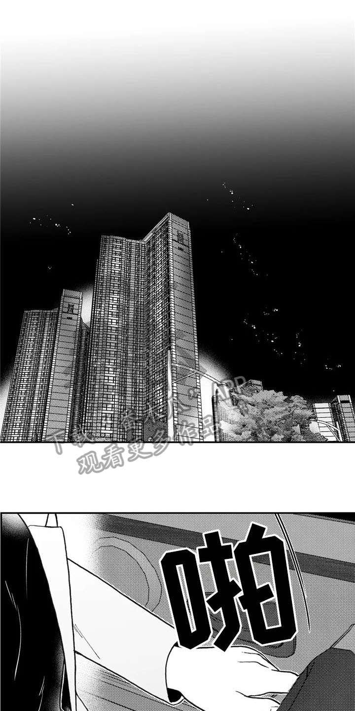 寻找波浪里的你漫画,第14章：帮助1图