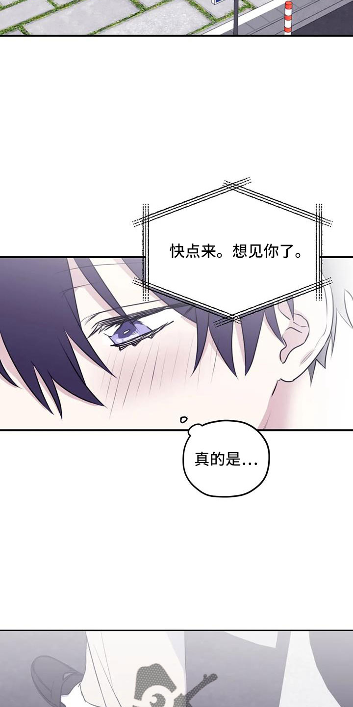 寻找波浪里的你漫画,第112章：【番外】想见你1图