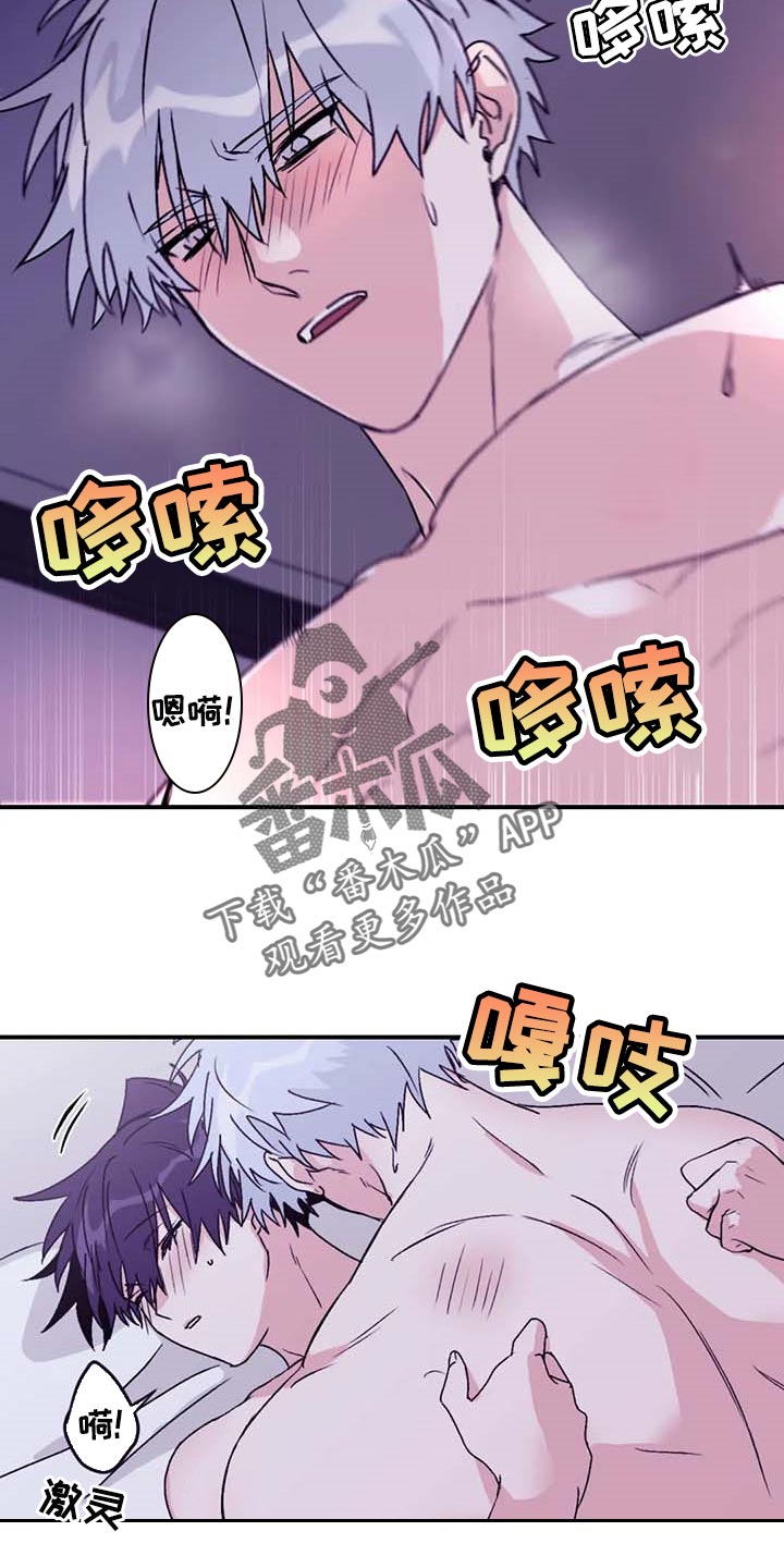 寻找波浪里的你第二季漫画,第70章：【第二季】空旷的房间2图