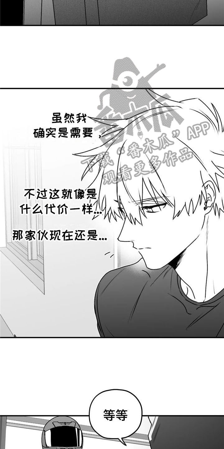彩绘板漫画,第48章：质疑2图