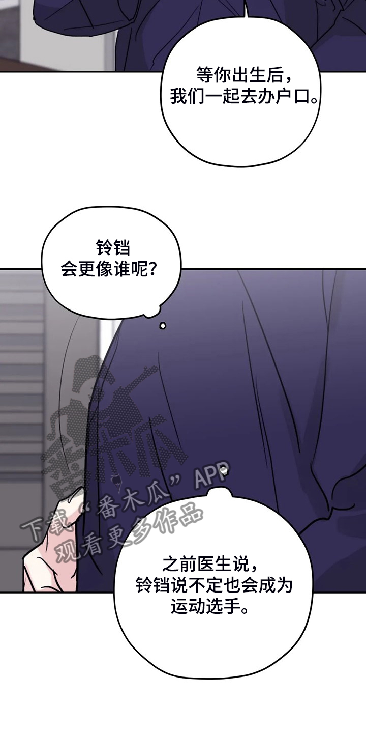 寻找波浪里的你是哪国漫画漫画,第88章：【第二季】见证人2图