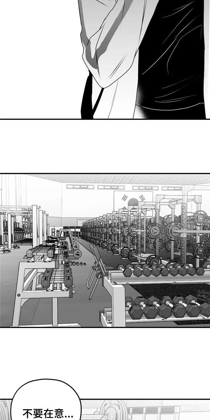 寻找波浪里的你漫画免费观看漫画,第35章：逃避2图