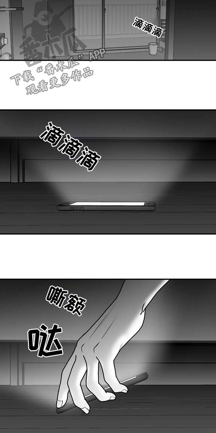 彩绘板漫画,第51章：病重1图
