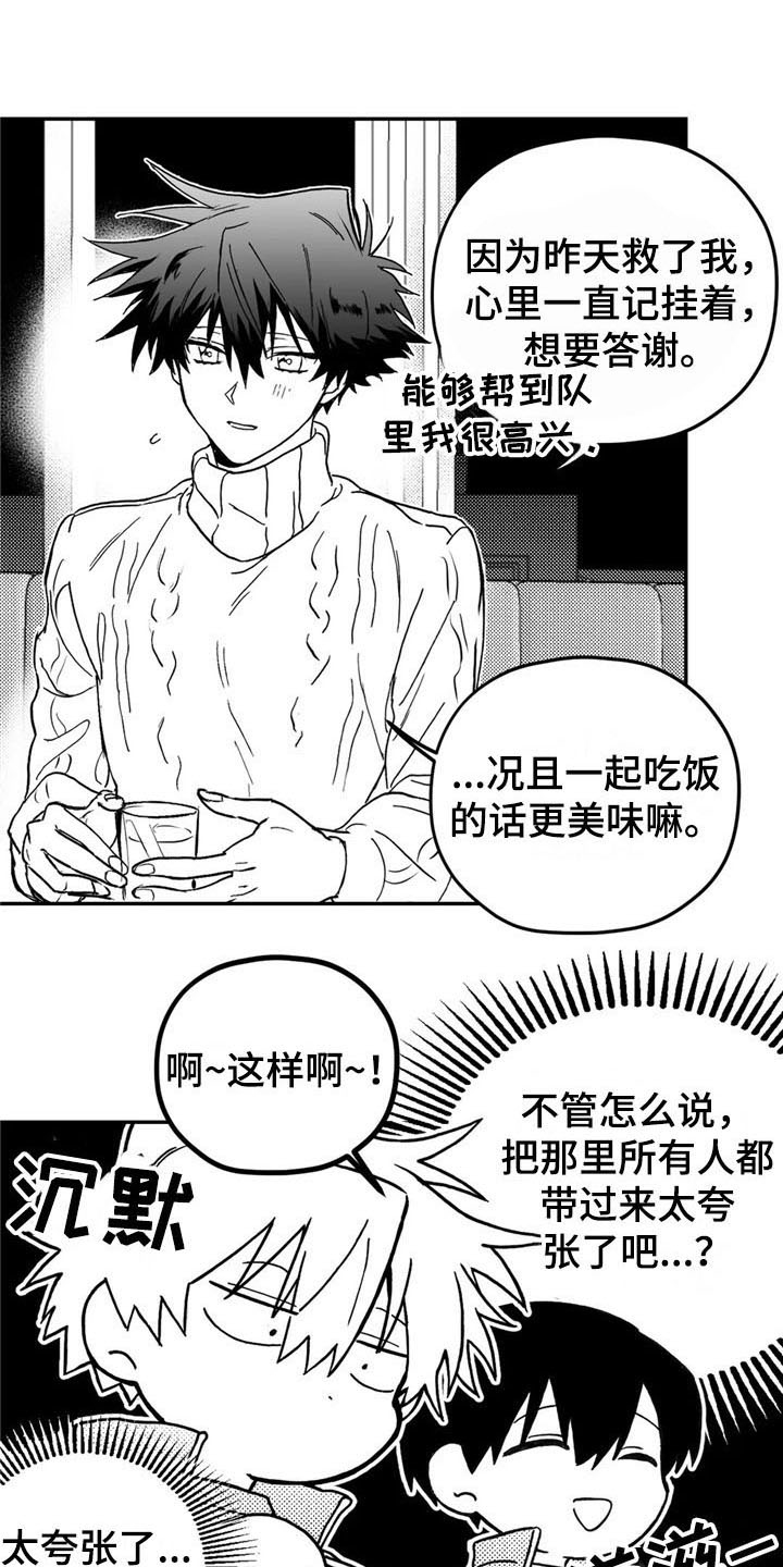 寻找波浪里的你漫画彩色版本漫画,第7章：打听2图