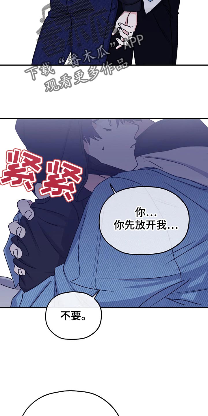彩绘板漫画,第67章：【第二季】口味变多了1图