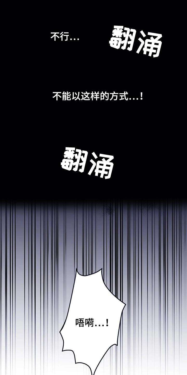 寻找波浪里的你第二季漫画,第68章：【第二季】了解1图