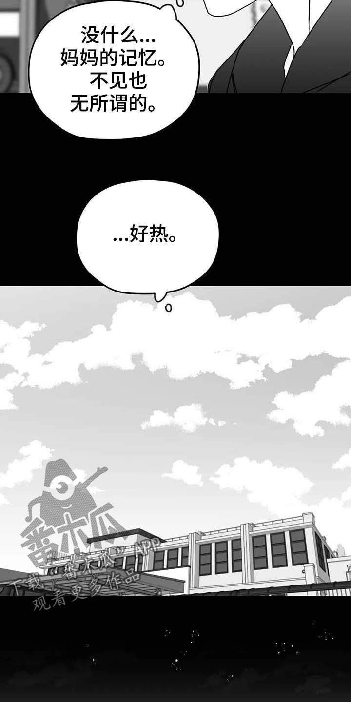 寻找波浪里的你是哪国漫画漫画,第55章：安全感1图