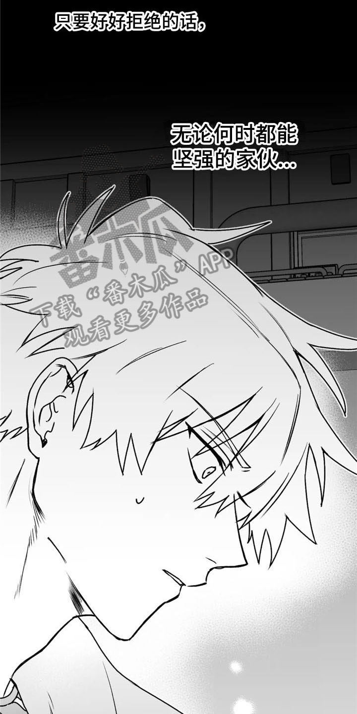 彩绘板漫画,第36章：哭泣2图