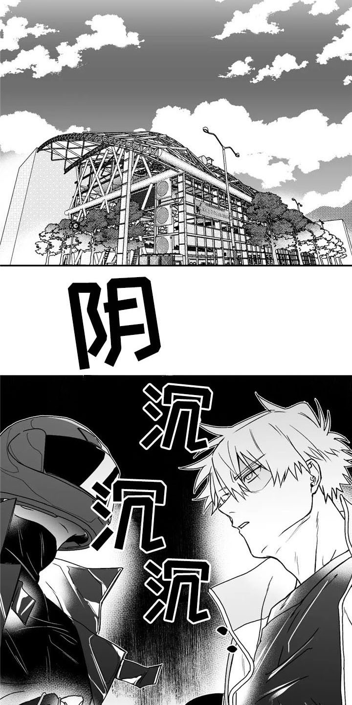 寻找波浪里的你第一话漫画,第16章：在意1图