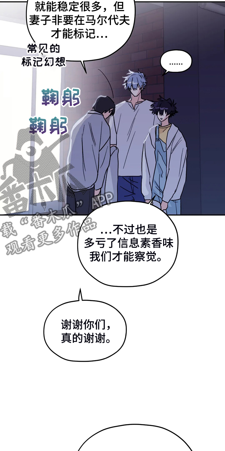 寻找波浪里的你126章漫画,第85章：【第二季】加油啊，义铃！2图