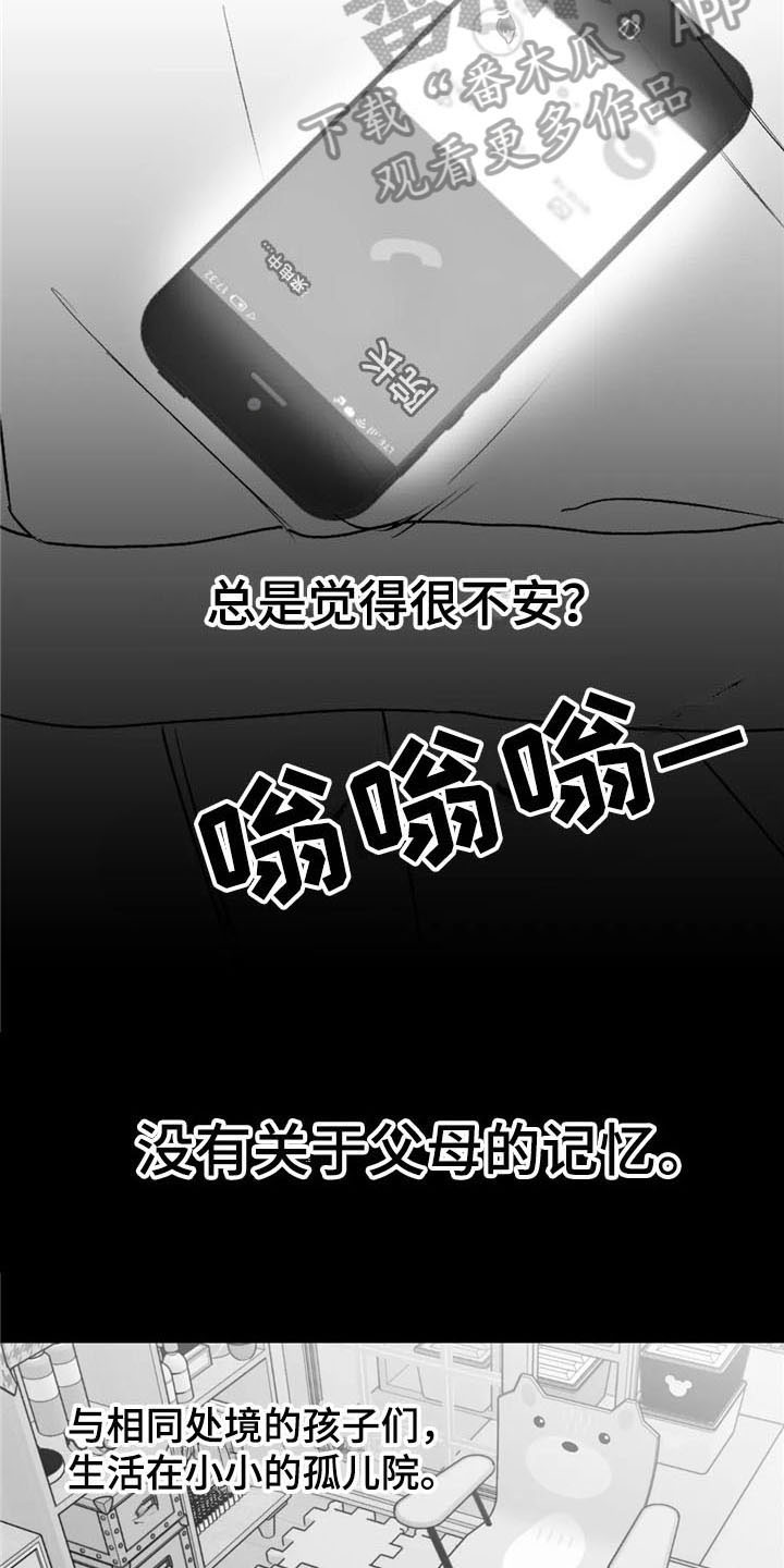 寻找波浪里的你漫画,第44章：成就2图